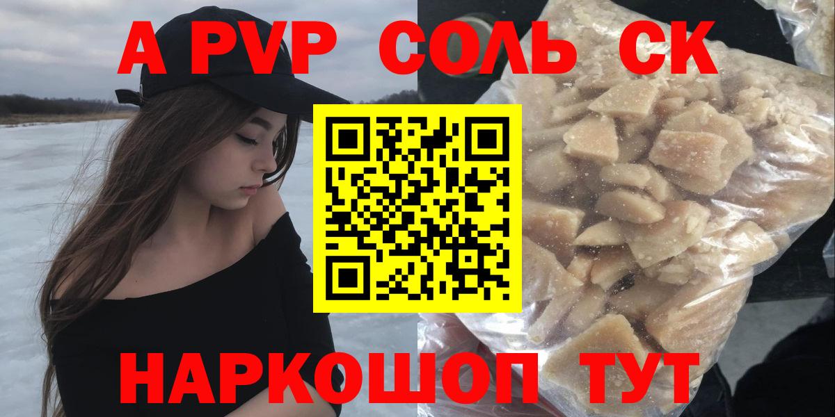 A-PVP СК КРИС  Alpha-PVP мука  Ухта  Вход с VPN  A PVP СК КРИС 