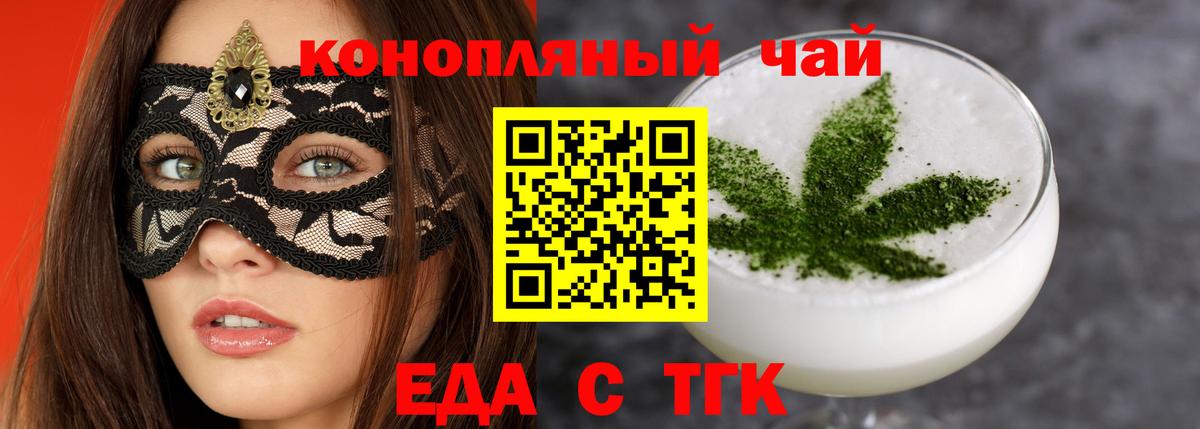Cannafood конопля  Вход с VPN  Ухта 