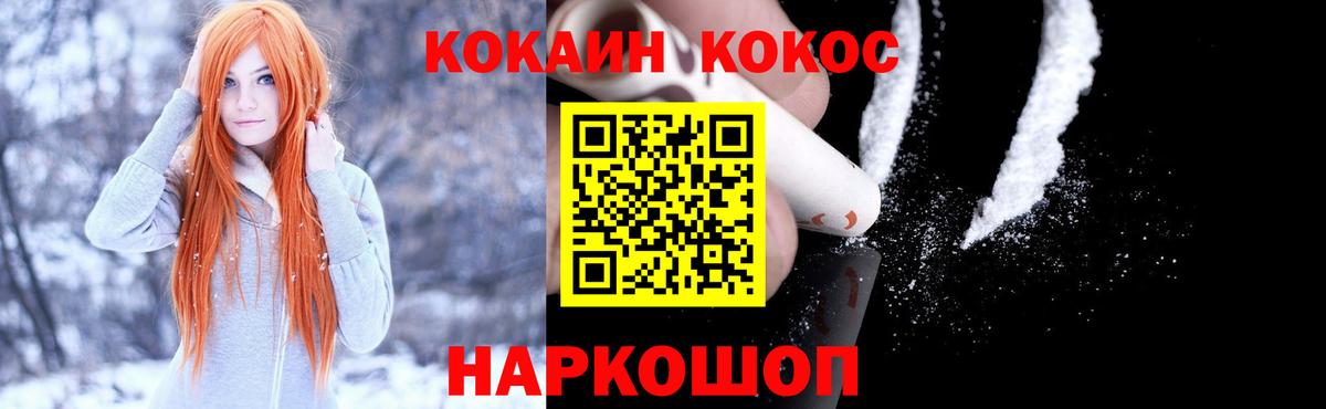 COCAIN Columbia Ухта