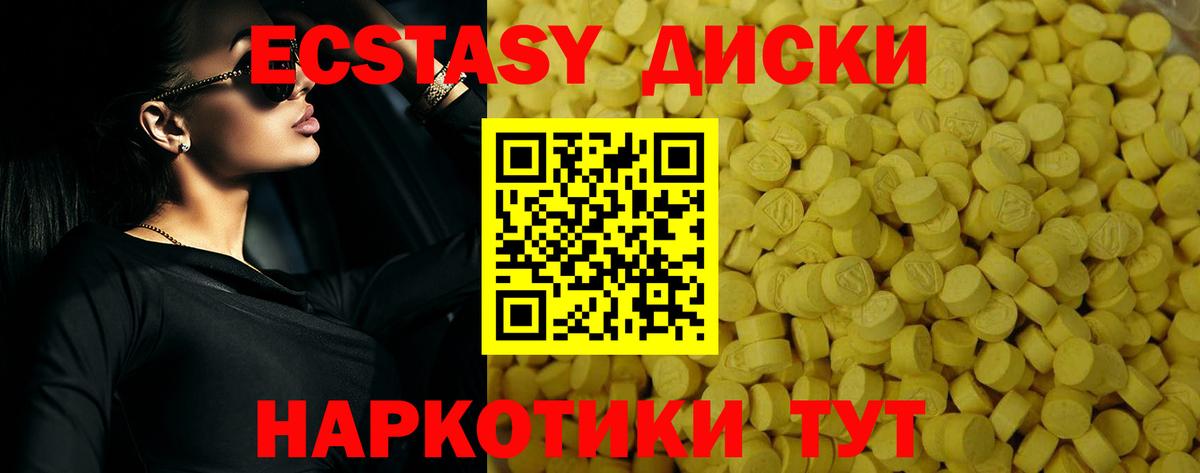 Экстази 99%  Вход с VPN  Ecstasy 300 mg  сайты даркнета наркотические препараты  Ухта  Экстази  мега зеркало 