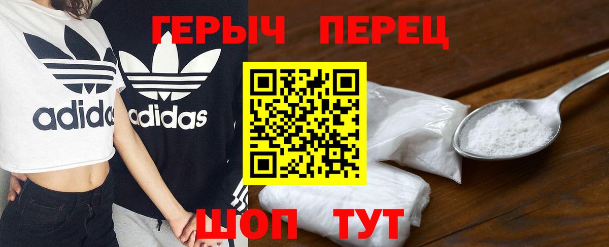 Героин белый Ухта