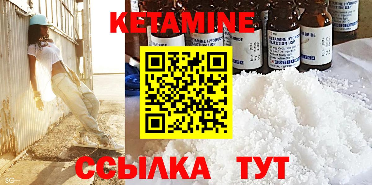 Кетамин VHQ  КЕТАМИН VHQ  Ухта  Вход с VPN 