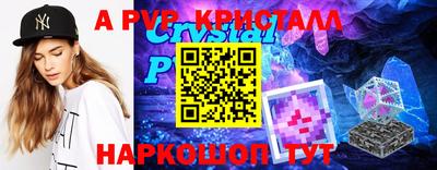 спайс Мариинск