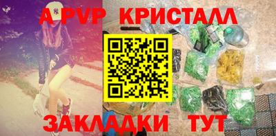 спайс Мариинск