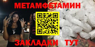 метамфетамин Ливны