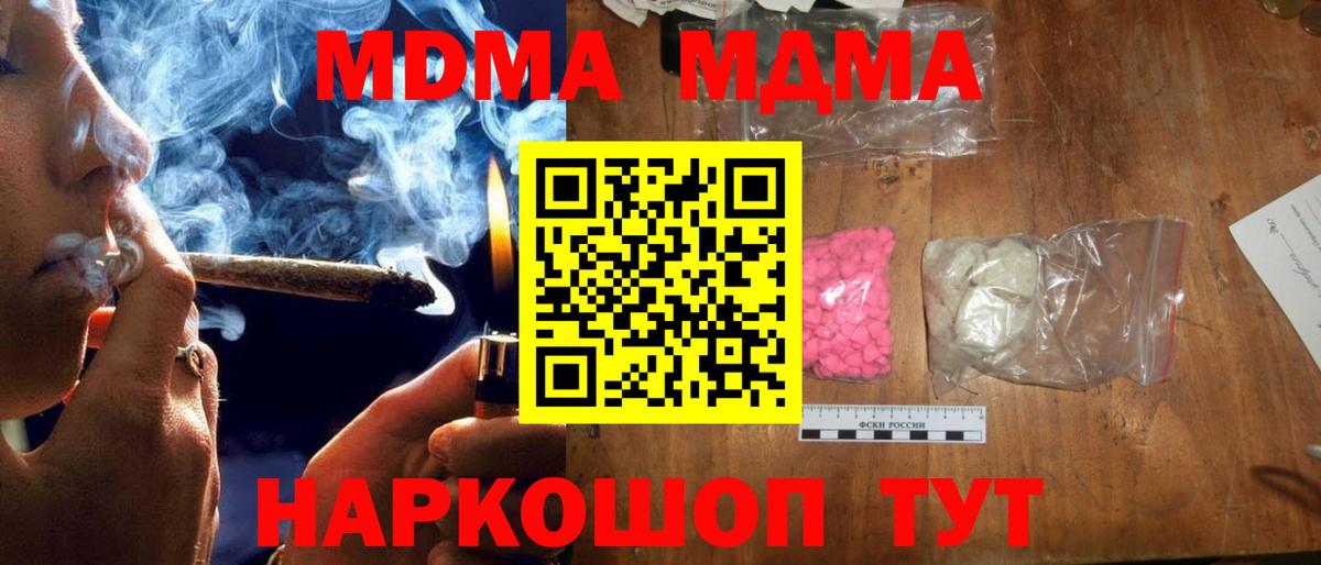 MDMA  Вход с VPN  Ухта  МДМА молли 