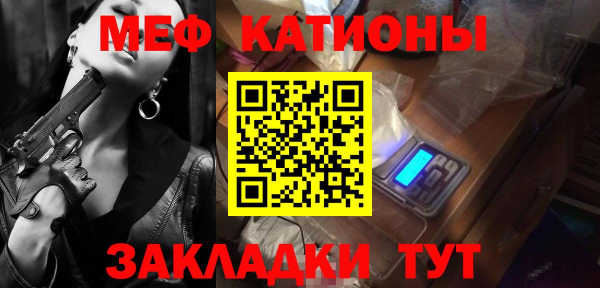 Меф мука Ухта