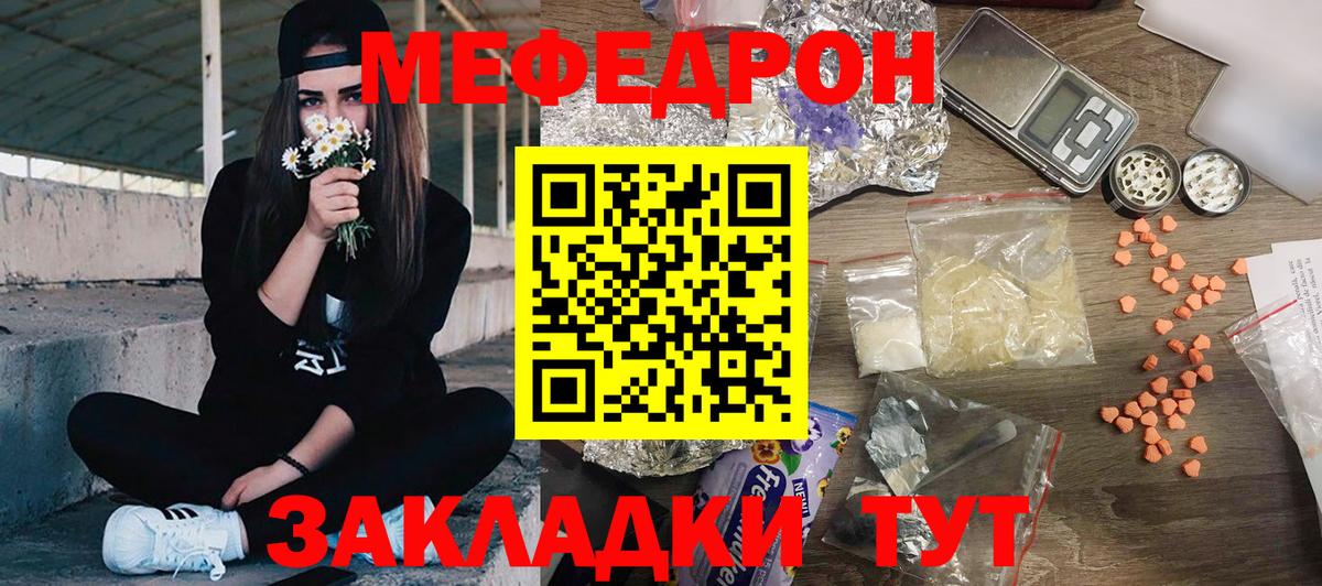 Мефедрон mephedrone  МЯУ-МЯУ  ОМГ ОМГ вход  Вход с VPN  Меф мяу мяу  Меф  Ухта 