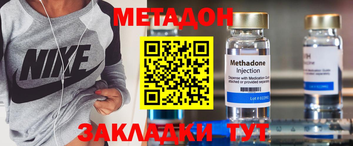 МЕТАДОН кристалл  Метадон белоснежный  Ухта  Вход с VPN 