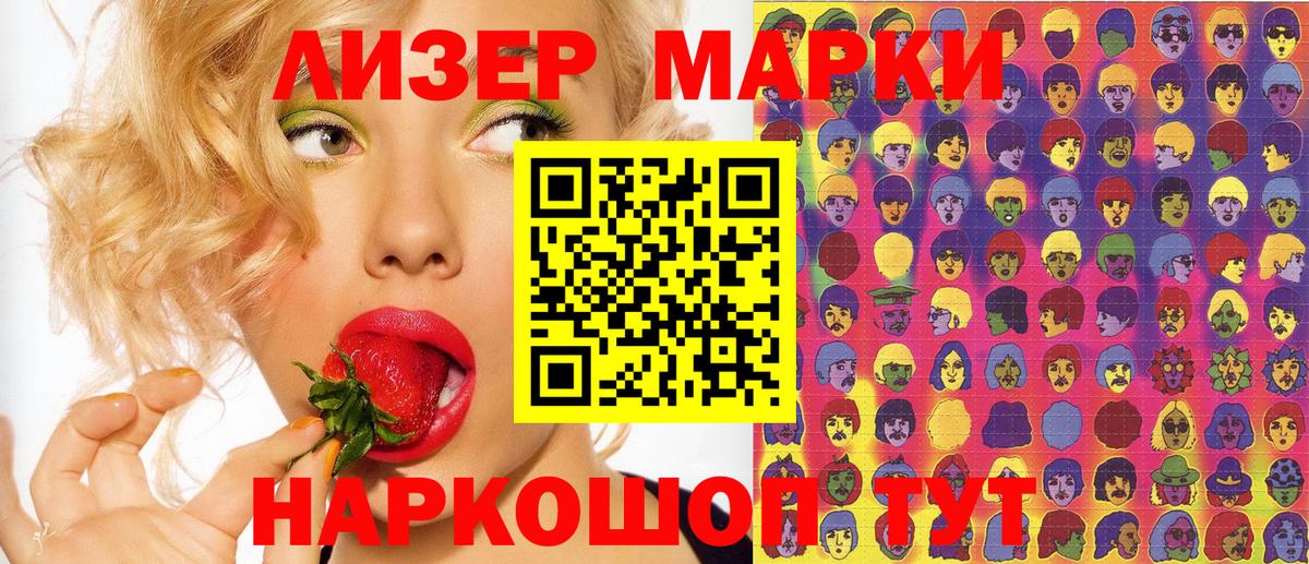 Марки 25I-NBOMe 1500мкг Ухта