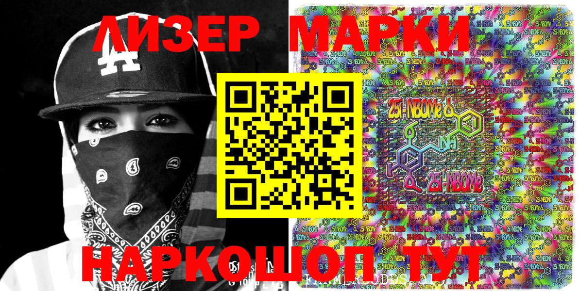 как найти закладки  Марки 25I-NBOMe 1500мкг  Вход с VPN  Ухта 