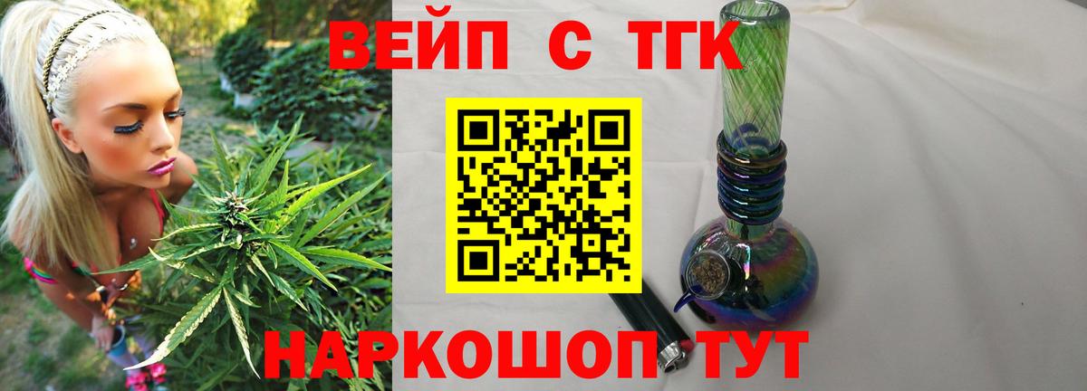 Ухта  Дистиллят ТГК вейп с тгк  Вход с VPN 